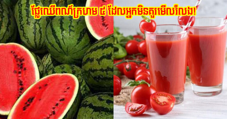 5 Trai Cay Mau Do Giup Day Lui Nep Nhan Tang Cuong Mien Dich 23b10 5933899_default