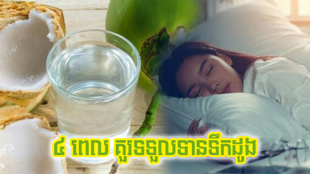 ថដថដ